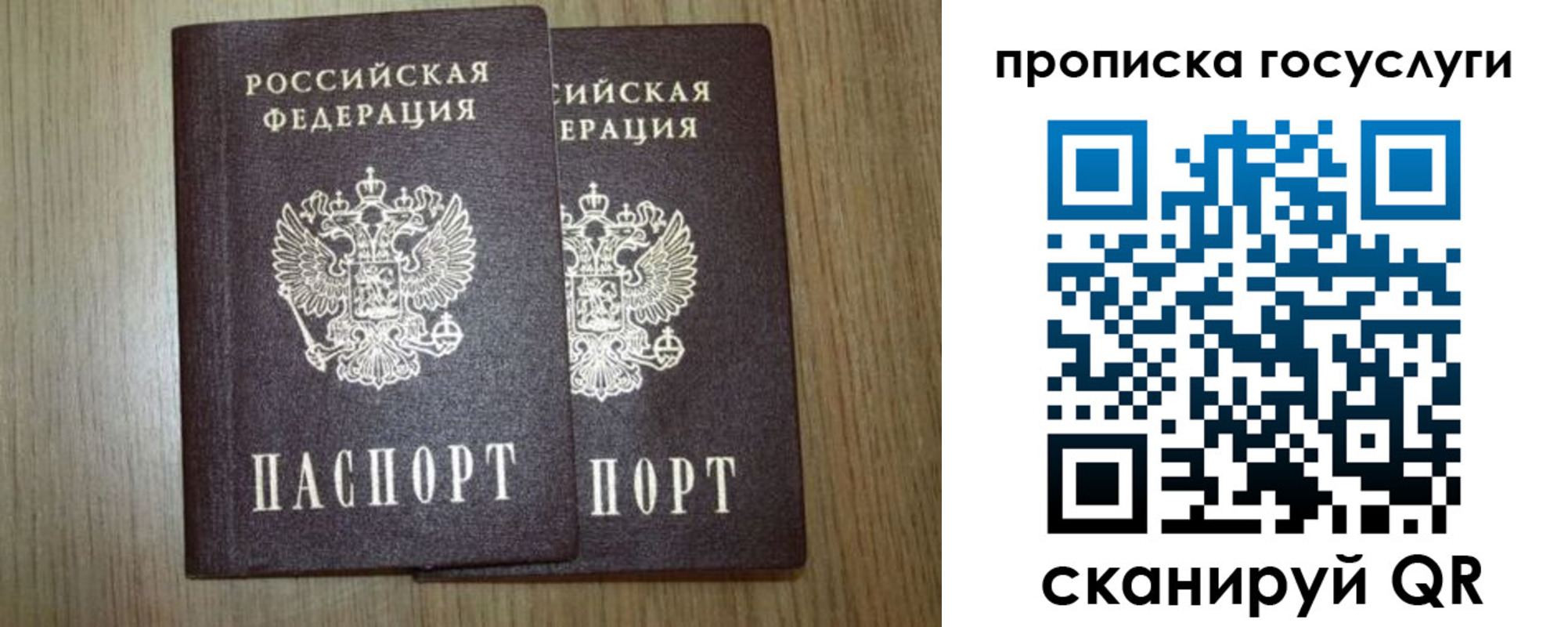 регистрация для дет. сада в Орске