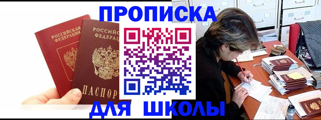 временная регистрация гарантия в Орске