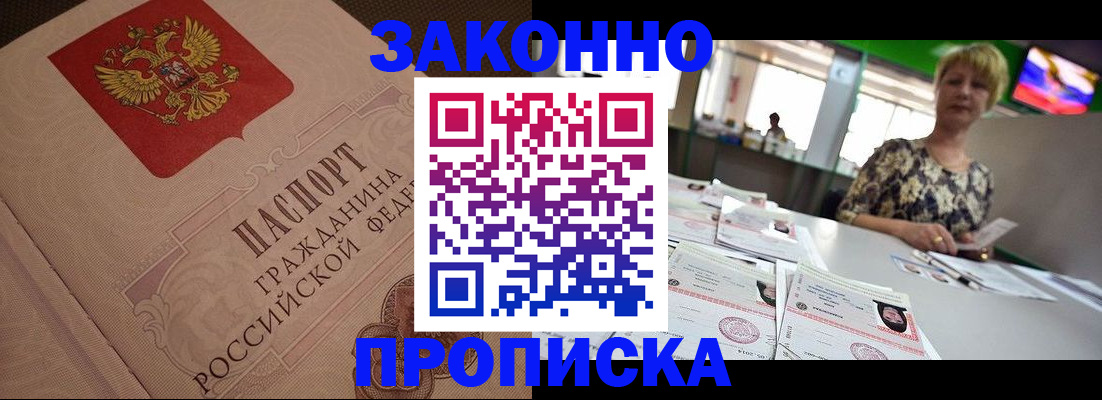 миграционный учет в Орске
