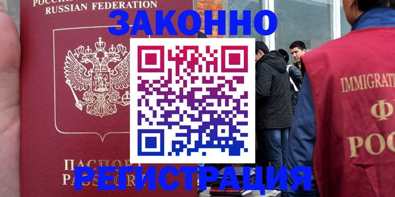 прописка для кредита в Орске