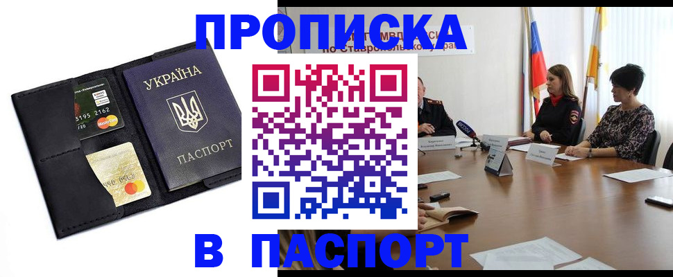 регистрация в Орске