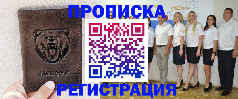 регистрация для школы в Орске